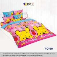 ราคา กว่า20 แบบ TOTO ผ้าปูที่นอน ไม่รวมผ้านวม ลายหมีพูห์ POOH ลิขสิทธิ์แท้ หมี พู วินนี่ เดอะ พูห์ หมีพูห์ โตโต้ (14984752686)