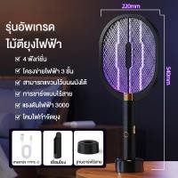 ราคา SHARP ไม้ตียุงไฟฟ้า ไม้ตียุงไฟฟ้า ไม้ช็อตยุง ไม้ช๊อตยุงแรงๆ ที่ช๊อตยุง ไม้ช็อตยุงไฟฟ้า ไม้ช็อตยุง ไม้ตียุงชาร์จไฟ (24507685417)