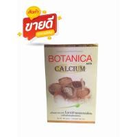 ราคา โบทานิก้าผลมแคลเซียม ฺBotanica Calcium PGP ขนาด 500 กรัม (21364588176)