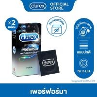 ราคา Durex ดูเร็กซ์ ถุงยางอนามัย เพอร์ฟอร์มา 10 ชิ้น จำนวน 2 กล่อง Durex Performa Condom 10s 2 boxes (408018755)