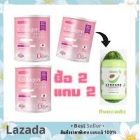 ราคา Momoko Collagen โมโมโกะ เปปไทด์ คอลลาเจน จากปลาน้ำจืด ซื้อ 2 แถม คลอลาเจน อะโวคาโด้ (22725827819)