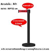 ราคา เสากั้นทางเดินดึงกลับ 1เสา เสากั้นสายดึง เสากั้นคิว เสาสแตนเลส แบบมีสายผ้าดึงอัตโนมัติ สายยาว 2เมตร เสากั้นทางเดิน (24558604102)