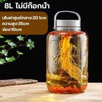 ราคา 5L 8L โหลแก้ว โหลดองเหล้าบ๊วย ขวดโหลแก้ว มีก๊อกน้ำ ขวดโหลดอง ขวดโหลดองยา ขวดแก้วใส โถใส่ดองเหล้า น้ำจิ้ม ใส่ยา ผักผลไม้หมัก glass canisterปิดผนึกและเก็บให้ส (24407434432)