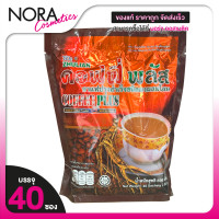 ราคา กาแฟ Zhulian Coffee Plus กาแฟซูเลียน คอฟฟี่ พลัส 40 ซอง ซูเลียนกาแฟโสม กาแฟซูเลียนแท้ (24404685459)