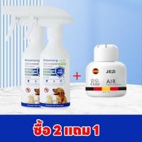 ราคา ส่งของวันเดียวกัน ยาฆ่าเห็บหมัด ยาเห็บหมัดหมา กำจัดเห็บและหมัด สเปรย์กำจัดเห็บ สเปรย์กำจัดเห็บหมัด กําจัดหมัด (23669998922)