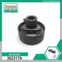 ราคา มู่เล่บูทมอเตอร์ปั่นแห้ง HITACHI แท้ PS 140MJ 14 16 Kg รู ล่าง 15 mm บน 17 mm มู่เล่ถังปั่นแห้ง 302317A (4527774781)