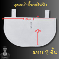ราคา ถุงลมเก้าอี้นวดไฟฟ้า 2 ชั้น ขนาด 14x25 cm แปลงใส่ได้หลายรุ่น RESTER AMAXS OSIM MAKOTO OTO iSmile (18073248522)