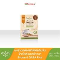 ราคา 2แถม1 ฮักปัน ผงข้าวกล้องสกัดโฮลอินวัน เครื่องดื่มธัญญาหาร สำเร็จรูป ผงข้าวกล้องสกัดหอมมะลิกาบา 150ก สูตร2 (23010138372)