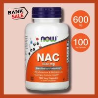 ราคา พร้อมส่ง NOW Foods NAC 600 mg (20056902872)