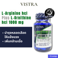 ราคา Vistra L Arginine Plus L Ornithine Hydrochloride 1000mg 60 Tablets (23062128140)
