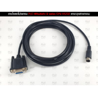 ราคา สายโหลดโปรแกรม PLC Mitsubishi Q series CPU RS232 เกรดอุตสาหกรรม (18823606934)