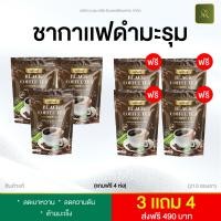 ราคา พร้อมส่ง 1แถม1รวม60ซองชา 11in1 ชากาแฟดำมะรุม ส่งฟรี ชาสมุนไพรเพื่อสุขภาพ ของแท้100 (23547195166)