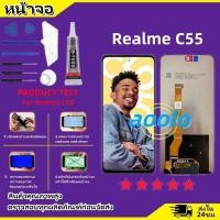 ราคา หน้าจอ LCD Display จอ ทัช oppo Realme C55 อะไหล่มือถือ อะไหล่ จอ ออปโป้ Realme C55 จอพร้อมทัชสกรีน ออปโป้ เรียวมีC55 (23826822471)
