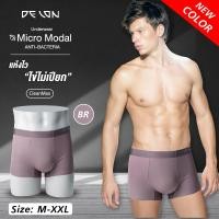 ราคา New Arrival DELON Clean MAX LEVEL 2 แห้งไวไข่ไม่เปียก กางเกงชั้นในชาย ทรง Trunk ไร้ตะเข็บ แอนตี้แบคทีเรีย AA9U002 ผ้า Micro Modal M XXL (24484363877)