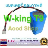 ราคา แบตเตอรี่ ลำโพงบลูทูธ W KING T9 คุณภาพดี 7 4V 5200mAh Battery W king 18650 4S (24350920119)