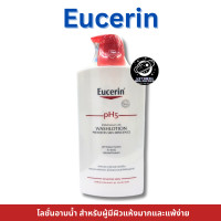 ราคา Eucerin pH5 WASHLOTION PRESERVES SKIN RESILIENCE 1000 ml ครีมอาบน้ำ สำหรับผิวแห้ง (23351196032)