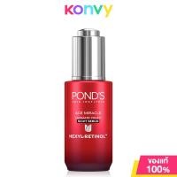 ราคา Ponds Age Miracle Ultimate Youth Hexyl Retinol พอนด์ส เซรั่มบำรุงผิว 30g Serum Night Serum (22026318805)