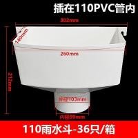 ราคา กรวยปลั๊กมาตรฐานน้ำฝนในแห่งชาติกรวยสี่เหลี่ยมหนาระบายน้ำ Pvc75อุปกรณ์เชื่อมต่อท่อระบายน้ำการระบายน้ำ Zhigu04 Cb (24117618215)