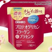 ราคา Orihiro Proteoglycan Collagen Placenta ชนิดผง ฟื้นฟูผิวให้อ่อนเยาว์ในทุกวัน (23797400840)