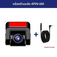 ราคา รถมองหลัง FHD 1080P Sony 4PIN กล้อง 2 5 มม กล้องกันน้ําที่จอดรถกล้องสําหรับ E ACE DVR Dashcam (23815569236)