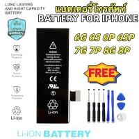 ราคา BATTERY FOR IPHONE แบตสำหรับไอโฟน แบตสำหรับไอโฟนทุกรุ่น 6G 6S 6P 6SP 7G 7P 8G 8P มีประกัน1 ปี ส่งด่วน (18894028298)