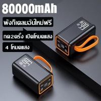 ราคา Supercharge powerbank cod 80000mAh powerbank 66W power bank backup power bank powerbank case Power Bank verbanks (24219198297)