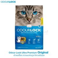ราคา Odour Lock Ultra Premium Cat Litter เอ้าดอร์ล็อค ทรายแมว เกรดพรีเมี่ยม ที่ทำจากหินภูเขาไฟ 12kg (1729718572)