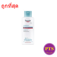 ราคา Eucerin Omega Soothing Lotion 250 mL ATO Calming exp 08 2027 ของแท้ ฉลากไทย (15148014880)