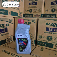 ราคา น้ำมันเครื่องมอเตอร์ไซค์ 1 ลัง PTT Max Speed 4T 0 8L ปตท SAE40 1ลัง10กป (24341353471)