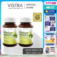 ราคา Pack 2 VISTRA Ginkgo x 2 Bots สารสกัดจากใบแปะก๊วย 120 มก 30 เม็ด แพ็ค 2 ขวด รวม 60 เม็ด VISTRA Ginkgo วิสทร้า สารสกัดจากใบแปะก๊วย 120 มก 30 เม็ด (23766832896)