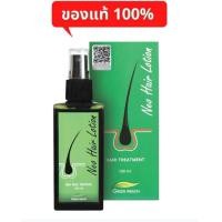 ราคา นีโอแฮร์ของแท้ Neo Hair Lotion นีโอแฮร์โลชั่น neo hair นีโอแฮร์ ของแท้ล๊อตล่าสุด ส่งด่วนLEX neo hair lotionของแท้ ยาปลูกผมของแท้ ยาปลูกผมของแท neo hairนีโอแฮร์ ปลูกผม ปลูกผมเร่งด่วน (24511216794)