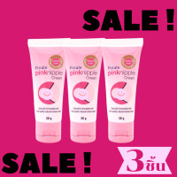 ราคา Finale Cream ฟินาเล่ ครีมเพื่อผิวขาวเฉพาะจุด ขนาด30 กรัม ครีมทารักแร้ ขาหนีบ ไม่ระบุชื่อสินค้าบนกล่อง (20113870184)