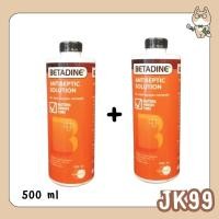 ราคา 2ขวด BETADINE HR 500 ml สำหรับรักษาแผล ฆ่าเชื้อไวรัส เบตาดีน โซลูชั่น เอชอาร์ (23869333922)