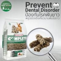 ราคา Cuni Sensitive complete 1 75 Kg อาหารสำหรับกระต่ายแก่แพ้ง่าย (22674263179)