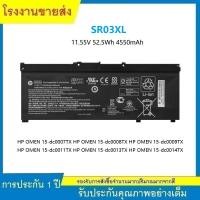 ราคา SR03XL Hp Notebook Battery 15 cx0084tx 15 cb527tx cb035tx cb037tx cx0124tx cx0138tx แบตเตอรี่ (22005376304)