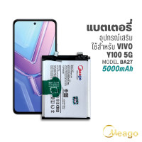 ราคา Meago แบตเตอรี่ Vivo Y100 5G BA27 แบตวีโว่ แบตมือถือ แบตโทรศัพท์ Battery แบตMeagoแท้100 สินค้ามีรับประกัน 1ปี (24369120311)