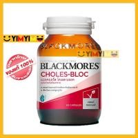 ราคา Choles Bloc BLACKMORES 60S (24589539244)