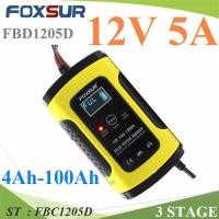ราคา AC 220V เครื่องชาร์จแบตเตอรี่ FOXSUR 5A 3 stage AC220V สำหรับแบตเตอรี่ขนาด 12V FBC1205D ST (404951623)