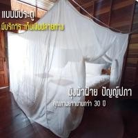 ราคา มุ้งผ้าฝ้ายโบราณ มุ้งผ้าฝ้าย มุ้งOTOP มุ้งผ้าฝ้ายโบราณ Net Cotton มุ้งกันยุง ที่นอน 3 5ฟุต 5ฟุต 6ฟุต สีขาวไม่มีประตูมุ้งกันยุง 200 180 180 ซม (24390260110)