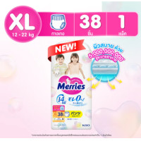 ราคา MERRIES เมอร์รี่ส์ กางเกงผ้าอ้อมเด็ก ญี่ปุ่น (3766224297)