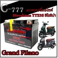 ราคา แบตเตอรี่ Yamaha Grand Filano หัวฉีดทุกรุ่น แบตเตอรี่ ยามาฮ่า แกรนฟีล่าโน่ หัวฉีดทุกรุ่น แบตมอเตอร์ไซค์ 12V 5Ah แบตใหม่ไฟแรง ยี่ห้อHerishima (24196081516)