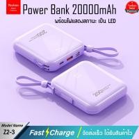 ราคา Yoobao Sajai Z2 3 20000mAh มีสายในตัว2สาย ฟรีซองกันน้ำ Fast Charging 2 4A พาวเวอร์แบงค์ Powerbank แบตสำรอง (21109716577)