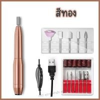 ราคา เครื่องเจียรเล็บ ไฟฟ้า ตะไบไฟฟ้า รุ่นปากกา 3สี สำหรับตะไบเล็บ ขัดเล็บ ตะไบสีเจล อะคริลิค รุ่นใหม่ (15659141775)