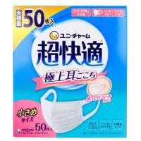 ราคา Unicharm Mask หน้ากากอนามัย Size S 50ชิ้น (14596654635)