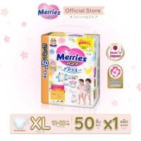 ราคา Merries Diaper Pants Ultra Jumbo Size S XXL เมอร์รี่ส์ ผ้าอ้อมเด็ก ชนิด กางเกง (15274463291)