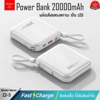 ราคา Yoobao Sajai Z2 3 20000mAh มีสายในตัว2สาย ฟรีซองกันน้ำ Fast Charging 2 4A พาวเวอร์แบงค์ Powerbank แบตสำรอง (21109716575)