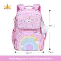 ราคา กระเป๋าเป้น่ารักพิมพ์ลายยูนิคอร์นสีรุ้งสำหรับนักเรียนชั้นประถมศึกษา กันน้ำ จุของได้เยอะ น้ำหนักเบา (24632674598)
