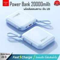 ราคา Yoobao Sajai Z2 3 20000mAh มีสายในตัว2สาย ฟรีซองกันน้ำ Fast Charging 2 4A พาวเวอร์แบงค์ Powerbank แบตสำรอง (21109716576)