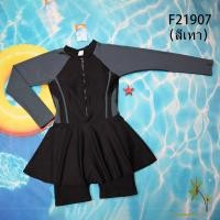 ราคา F21907 ชุดว่ายน้ำกระโปรงแขนยาว มีซิปที่คอ มีกางเกงซับใน มีฟองน้ำที่หน้าอก ผ้านุ่มและยืดหยุ่นดี M 4XL (15639983145)