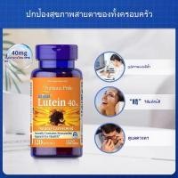 ราคา Puritans Pride lutein WITH ZEAXANTHIN 40 mg 120 Softgels บำรุงดวงตา New packaging EXP 10 2027 (24317456093)